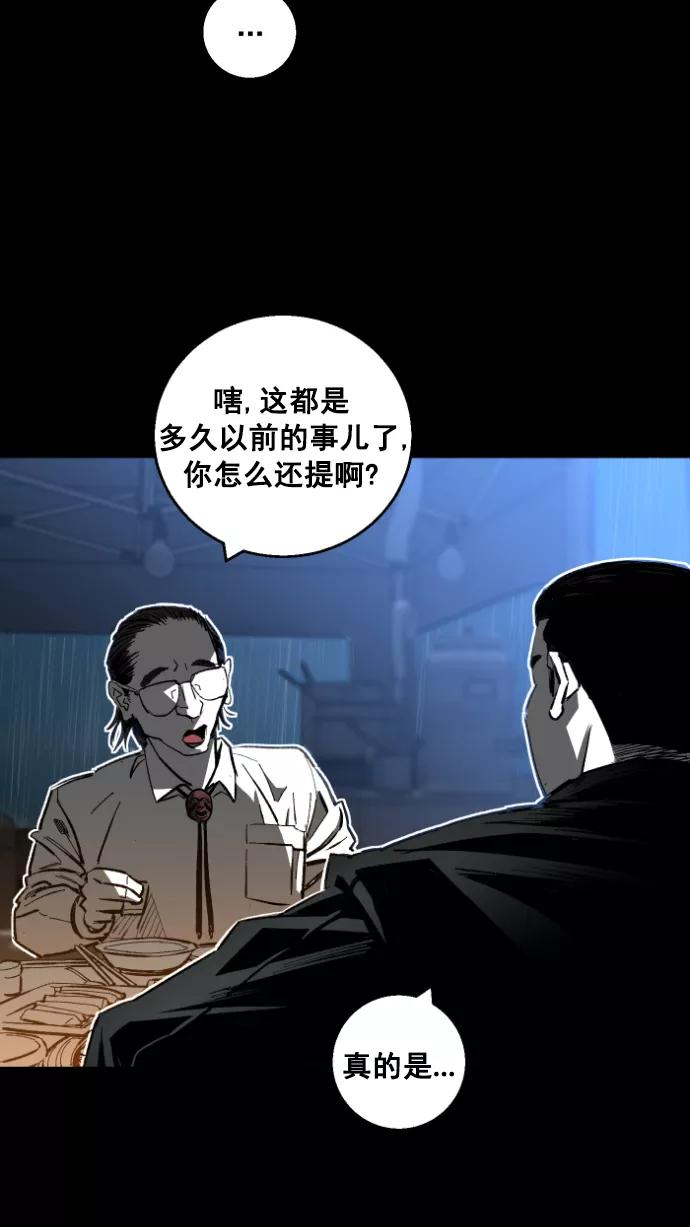 《广场（无赦之仇）》第1话 第12页