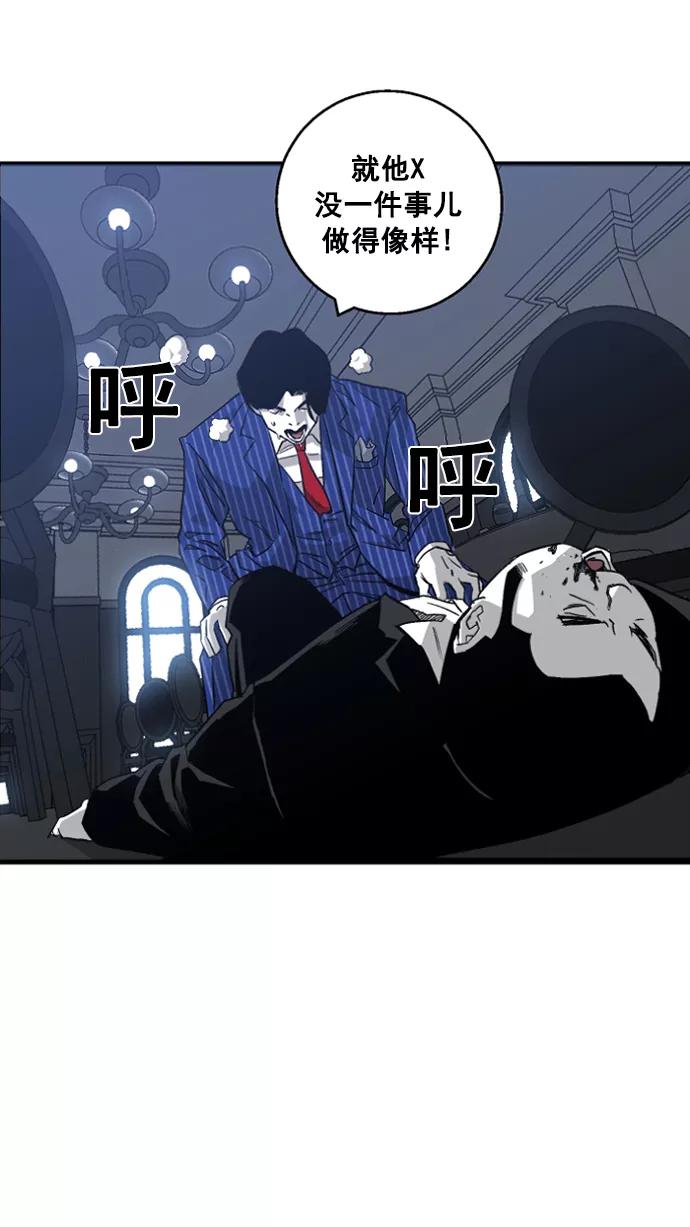 《广场（无赦之仇）》第1话 第142页