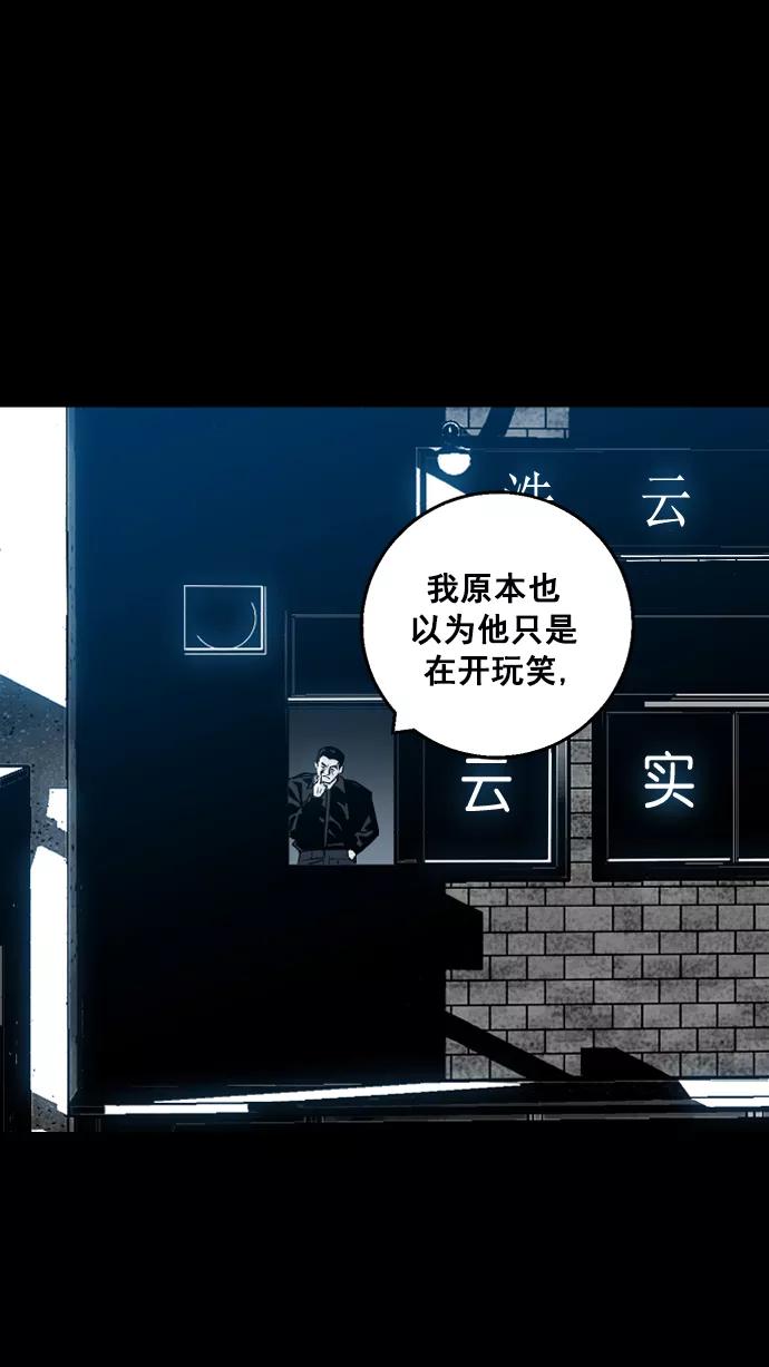 《广场（无赦之仇）》第1话 第72页