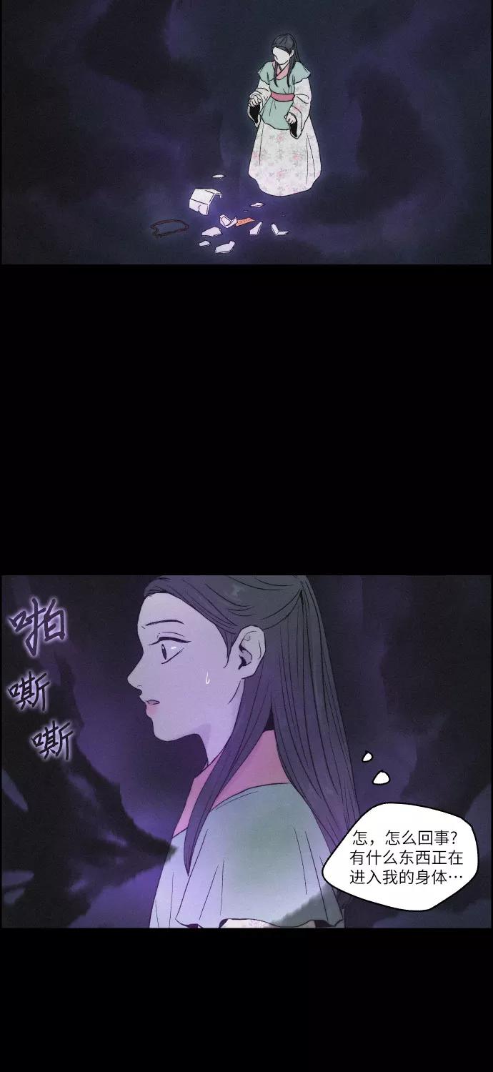 《幻像恋歌》[第1话] 燕月的身世 第20页