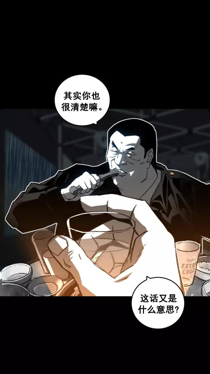 《广场（无赦之仇）》第1话 第19页