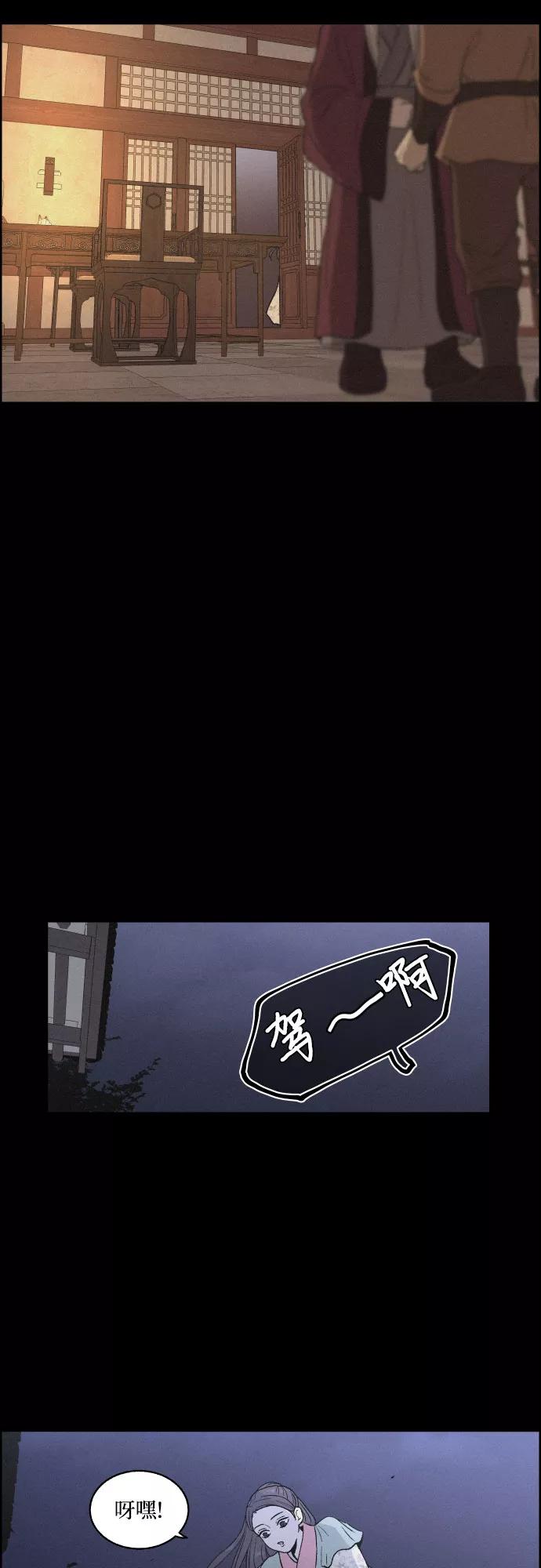 《幻像恋歌》[第1话] 燕月的身世 第14页