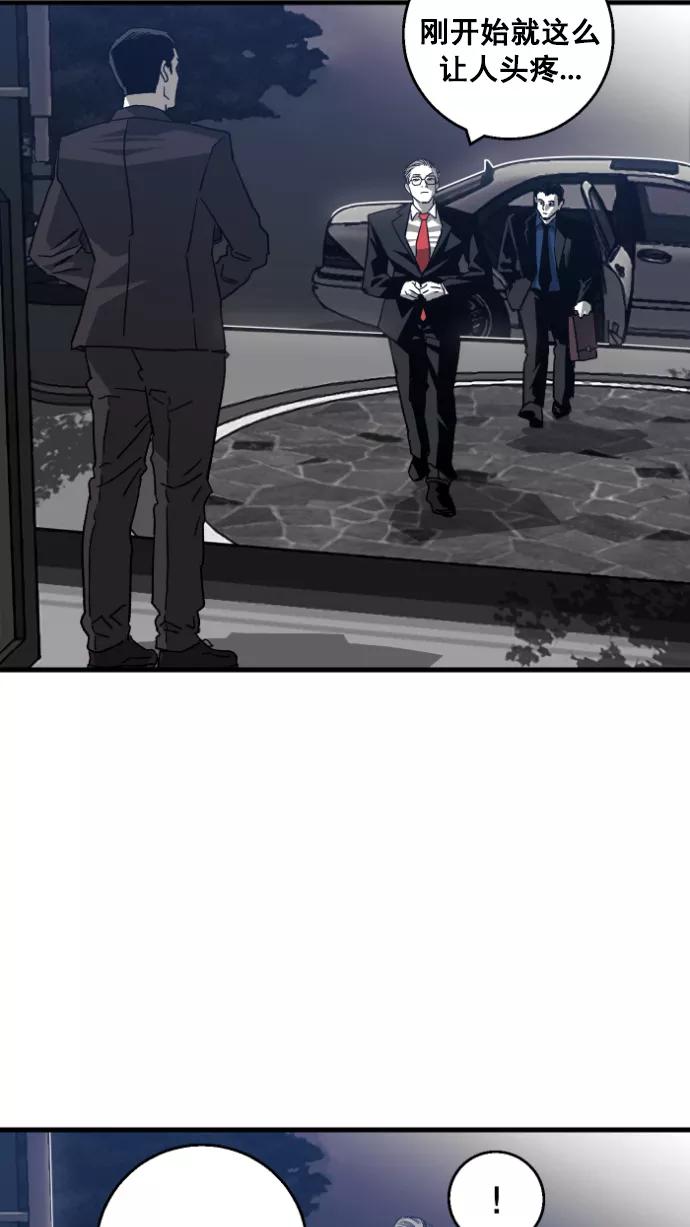 《广场（无赦之仇）》第1话 第94页