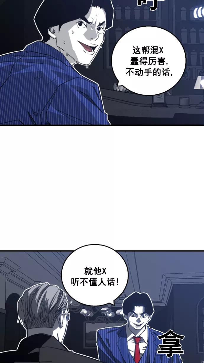 《广场（无赦之仇）》第1话 第147页