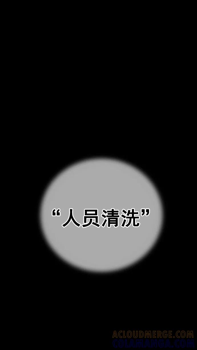 《广场（无赦之仇）》第1话 第33页
