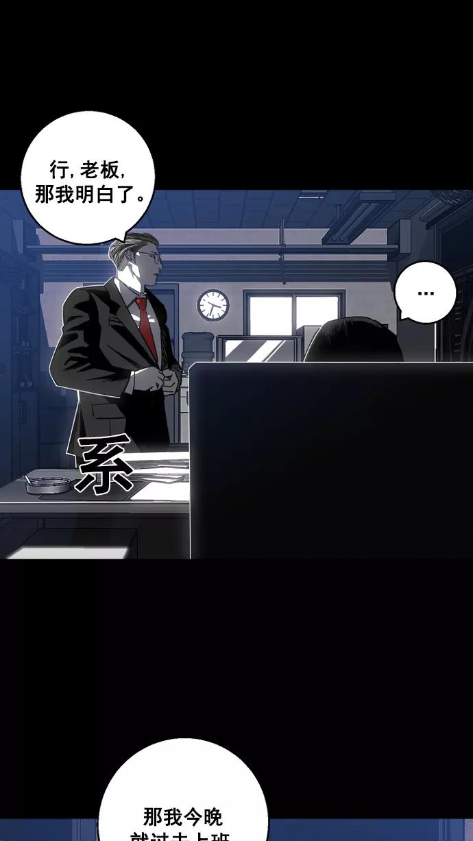 《广场（无赦之仇）》第1话 第83页