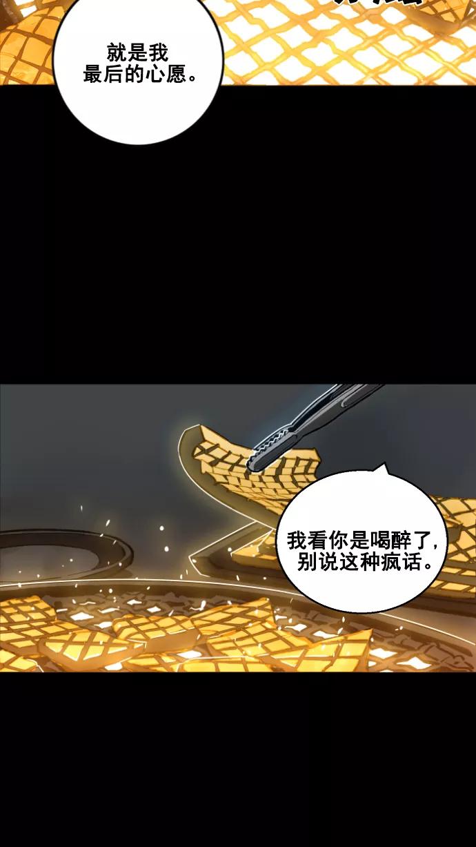 《广场（无赦之仇）》第1话 第38页