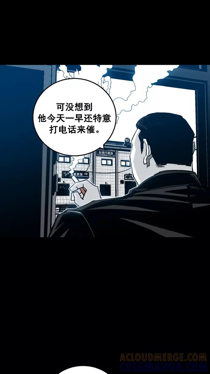 《广场（无赦之仇）》第1话 第73页