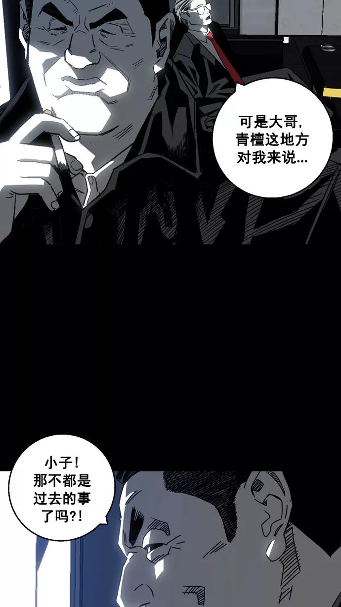 《广场（无赦之仇）》第1话 第75页