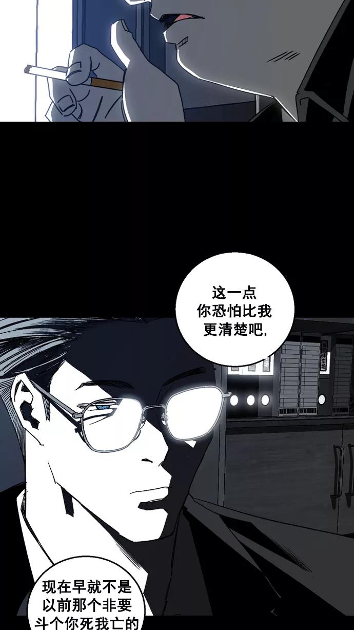 《广场（无赦之仇）》第1话 第76页