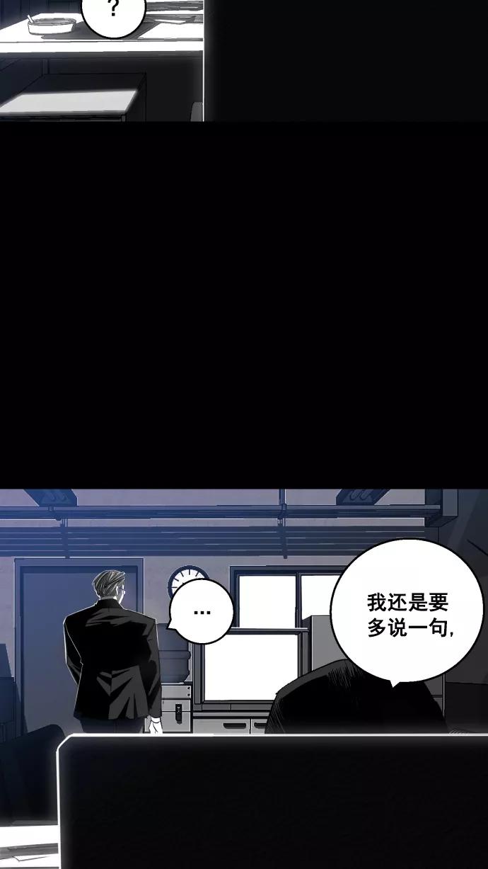 《广场（无赦之仇）》第1话 第87页