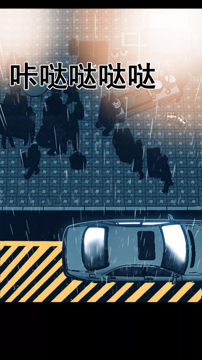 《广场（无赦之仇）》第1话 第55页