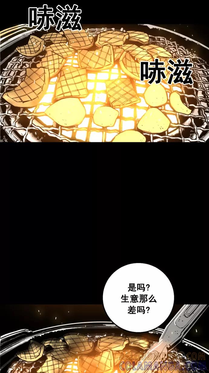 《广场（无赦之仇）》第1话 第5页