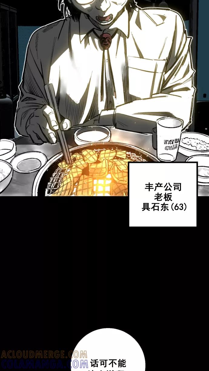 《广场（无赦之仇）》第1话 第9页