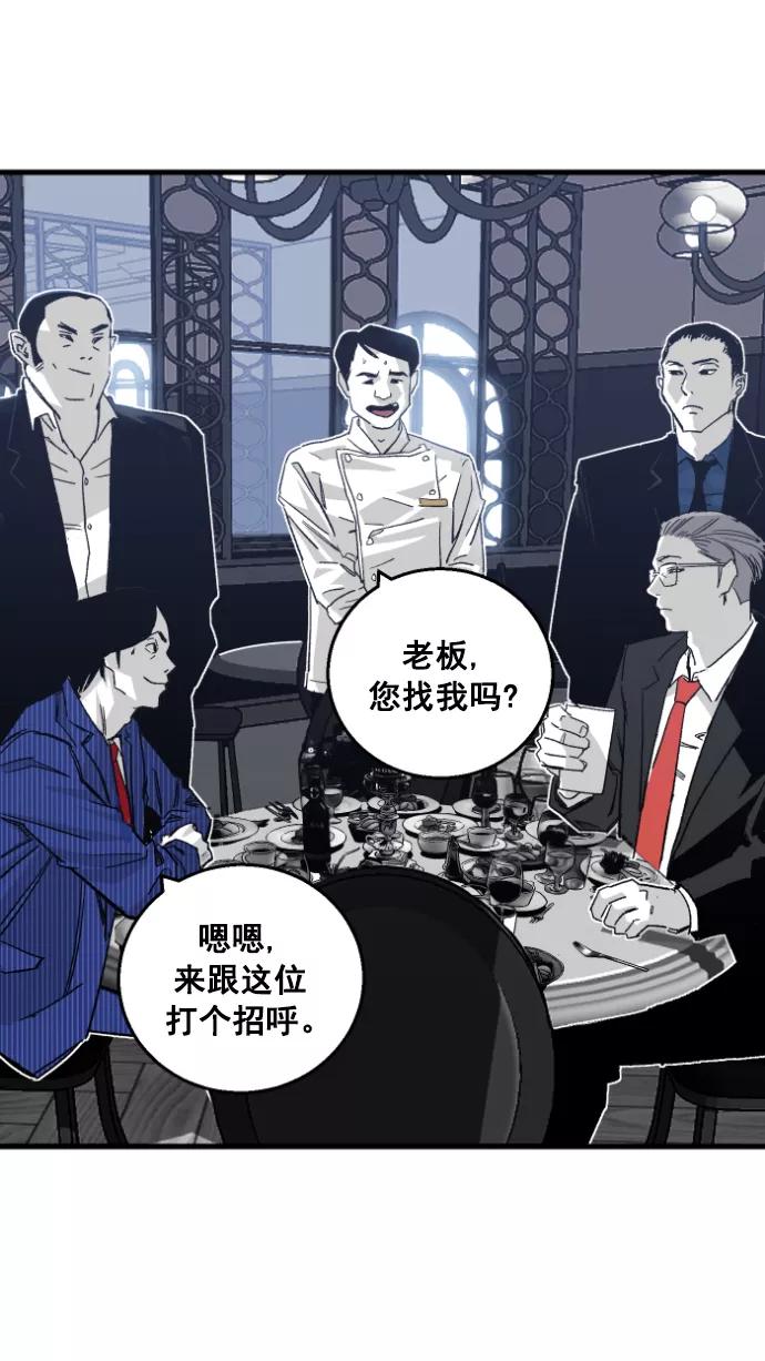 《广场（无赦之仇）》第1话 第119页