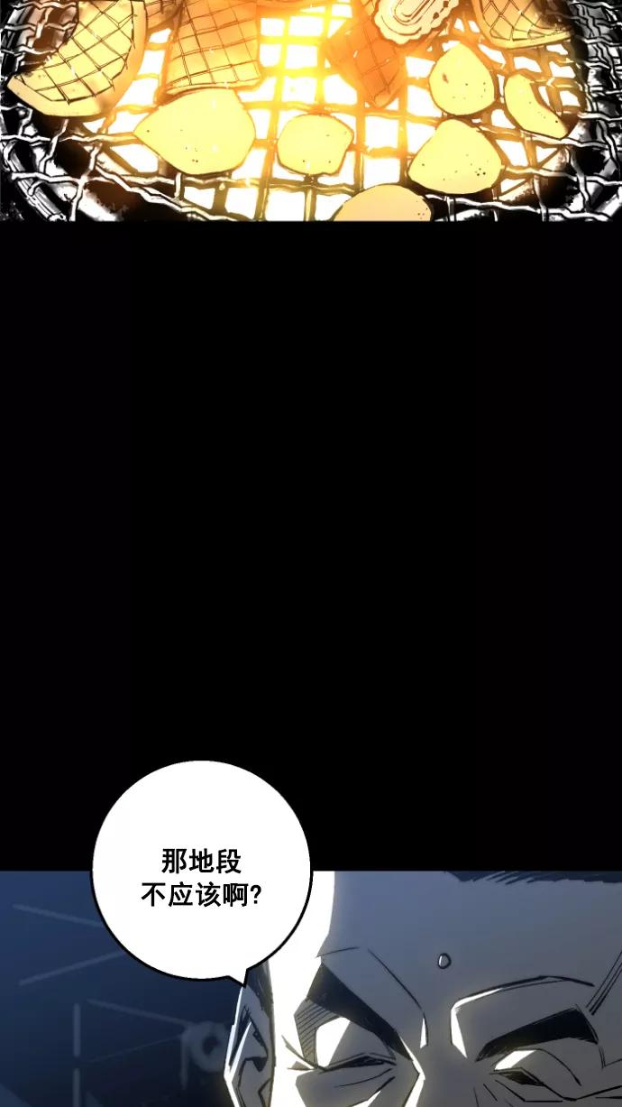 《广场（无赦之仇）》第1话 第6页