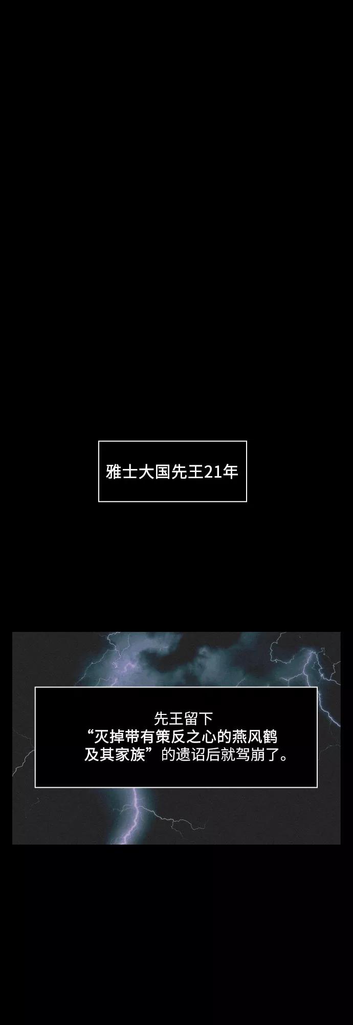 《幻像恋歌》[第1话] 燕月的身世 第27页