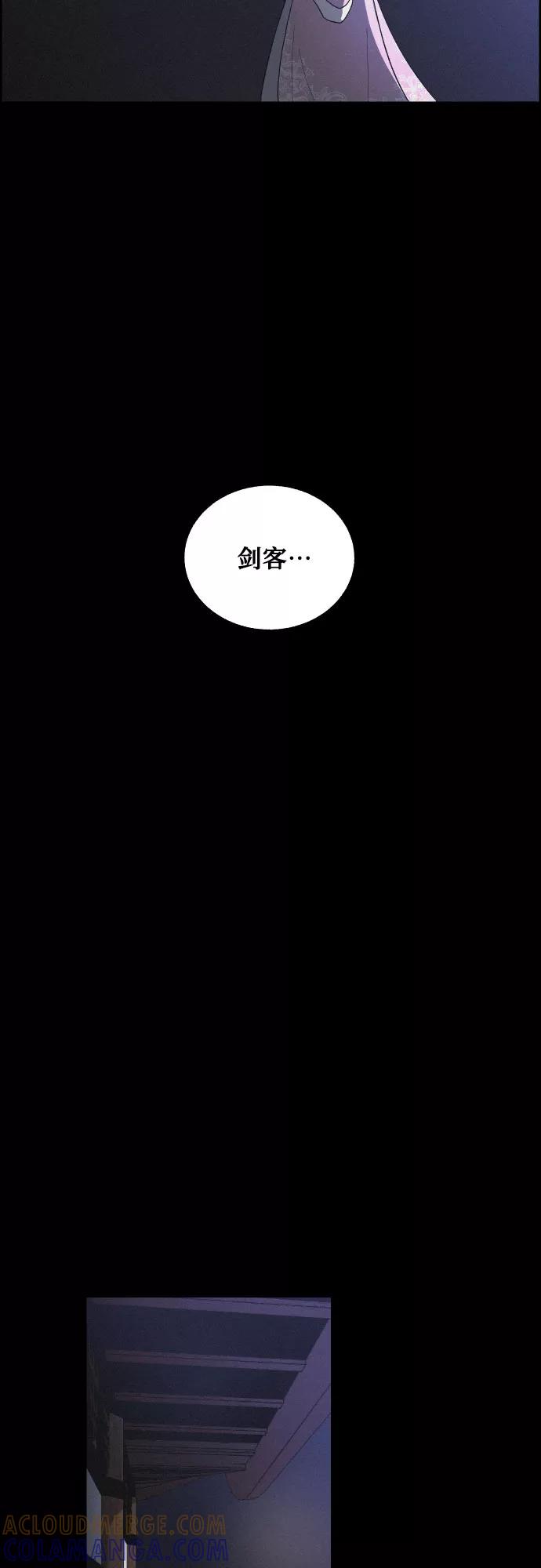 《幻像恋歌》[第10话] 笼中鸟 第13页
