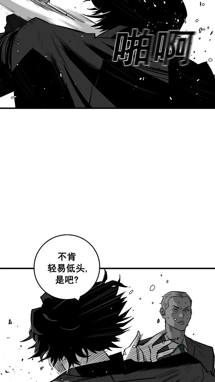 《广场（无赦之仇）》第10话 第29页