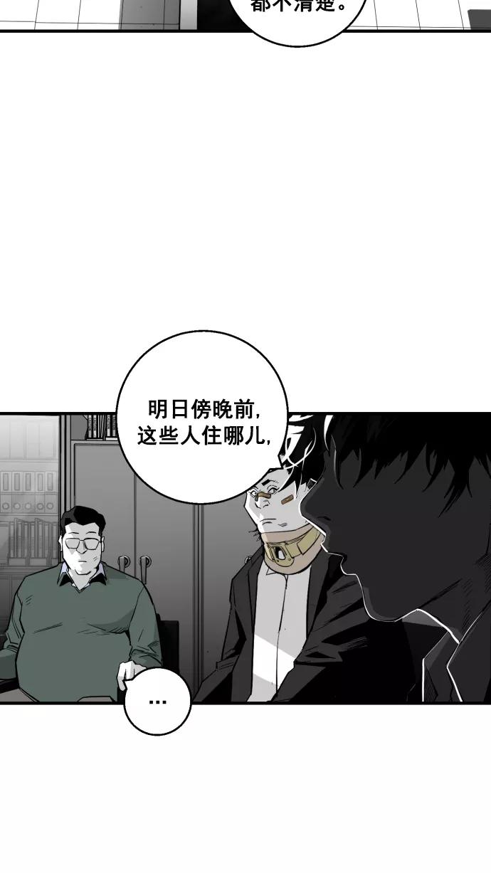 《广场（无赦之仇）》第10话 第63页