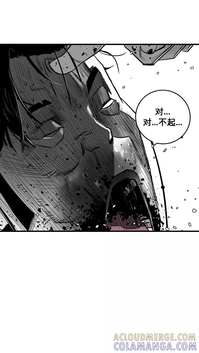 《广场（无赦之仇）》第10话 第34页