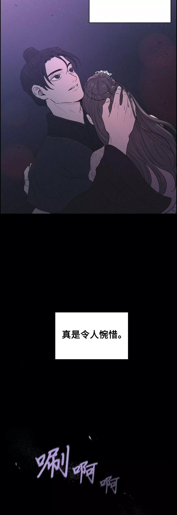 《幻像恋歌》[第10话] 笼中鸟 第51页