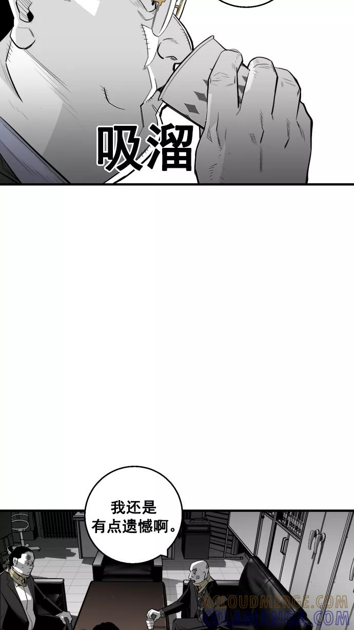 《广场（无赦之仇）》第10话 第46页