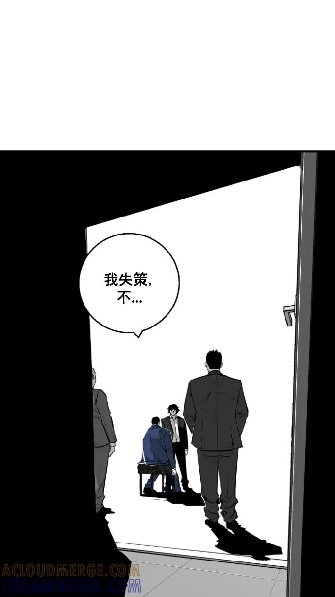 《广场（无赦之仇）》第10话 第37页