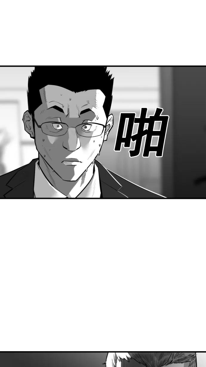 《广场（无赦之仇）》第10话 第20页