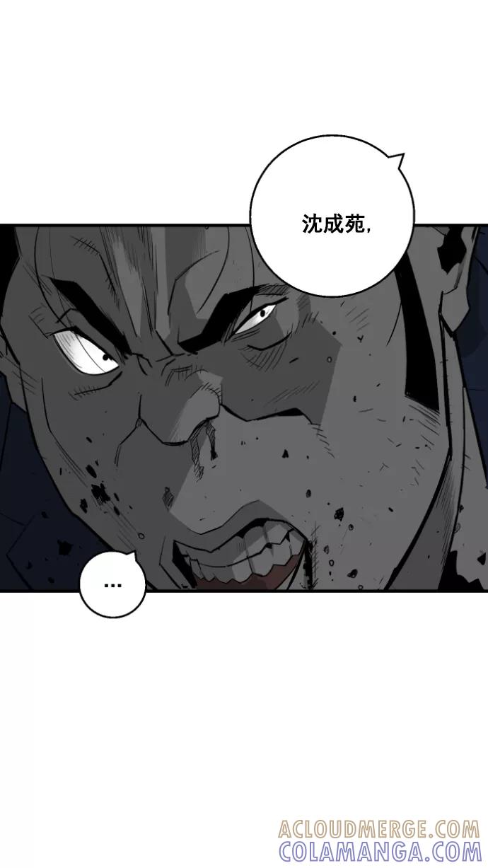 《广场（无赦之仇）》第10话 第16页