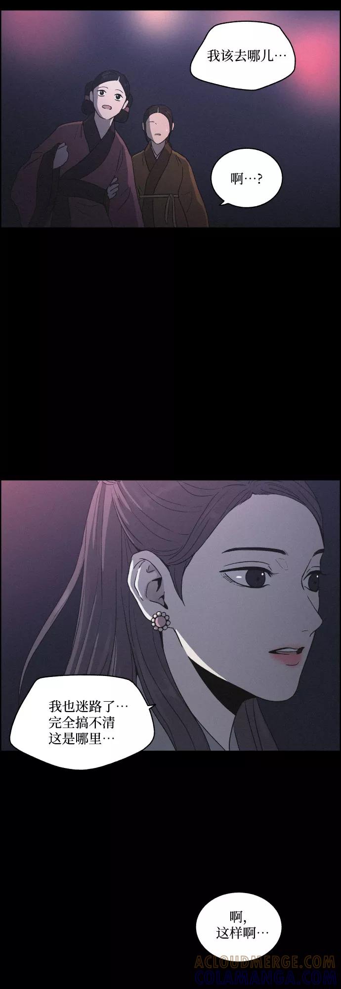 《幻像恋歌》[第10话] 笼中鸟 第34页