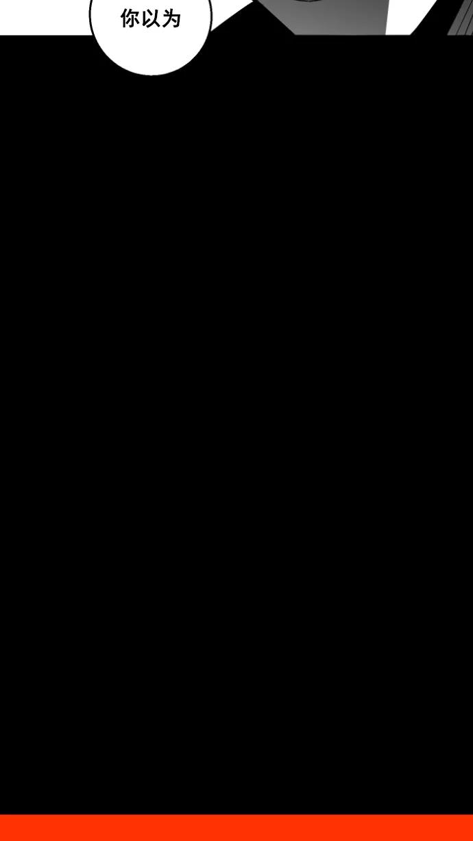 《广场（无赦之仇）》第10话 第87页
