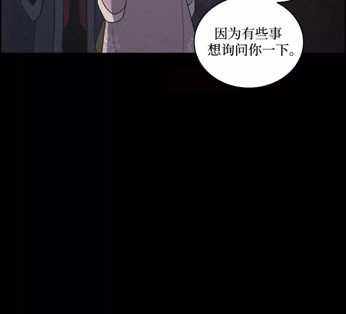 《幻像恋歌》[第10话] 笼中鸟 第6页