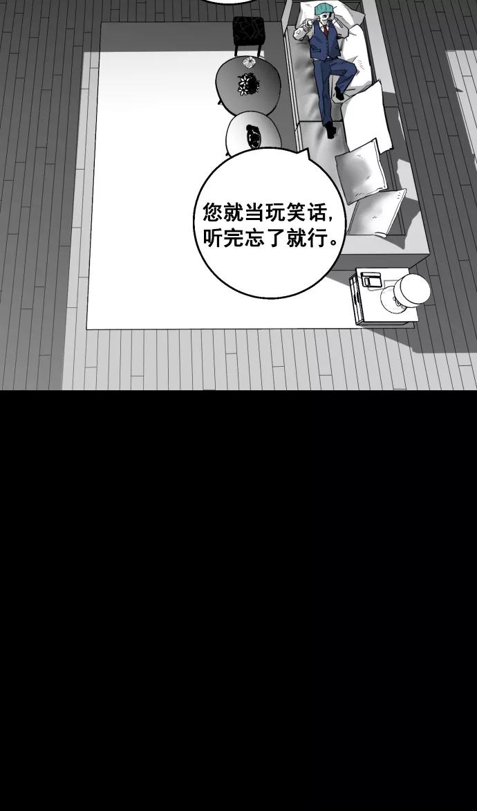 《广场（无赦之仇）》第10话 第77页