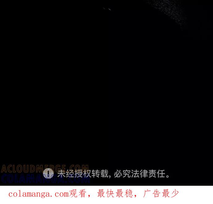 《幻像恋歌》[第10话] 笼中鸟 第52页