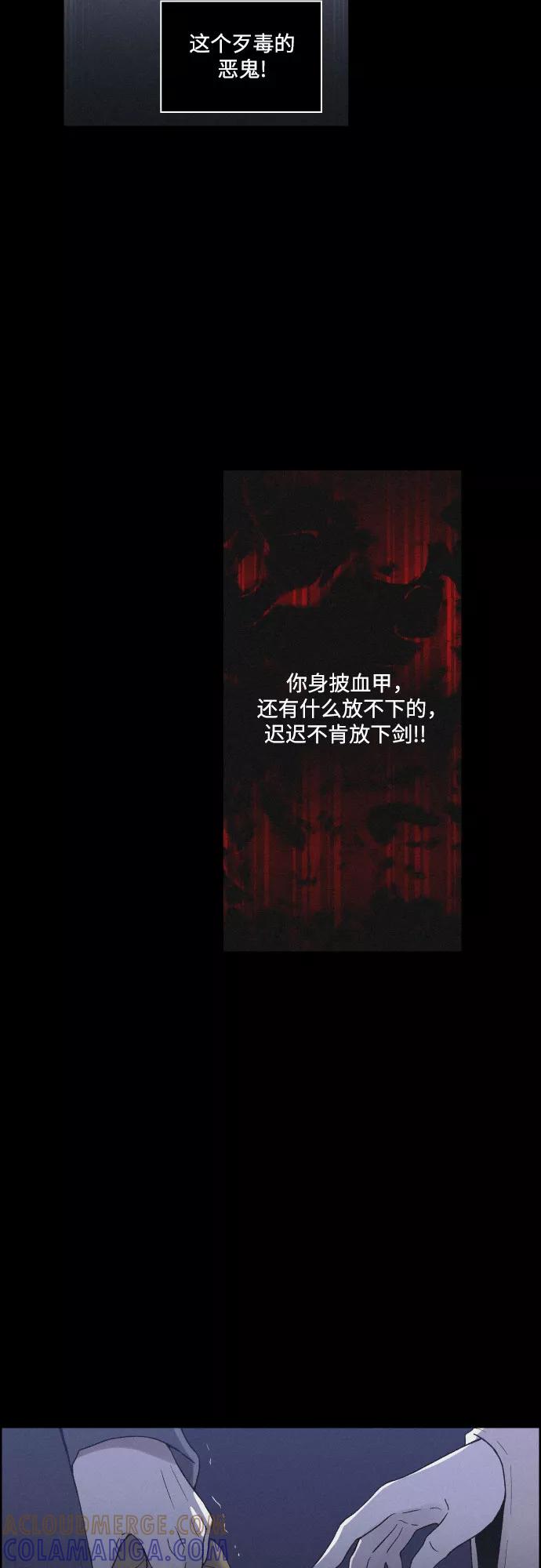 《幻像恋歌》[第10话] 笼中鸟 第10页