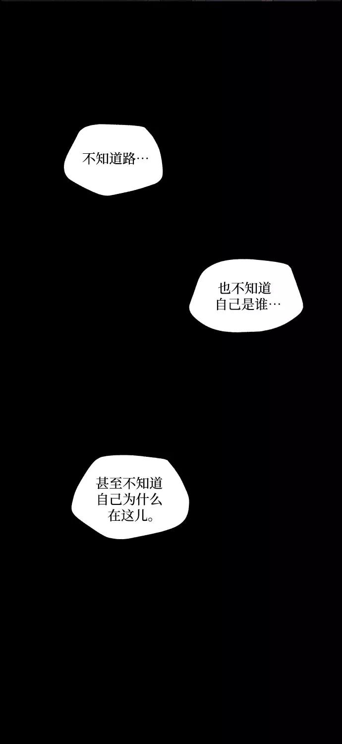 《幻像恋歌》[第10话] 笼中鸟 第36页
