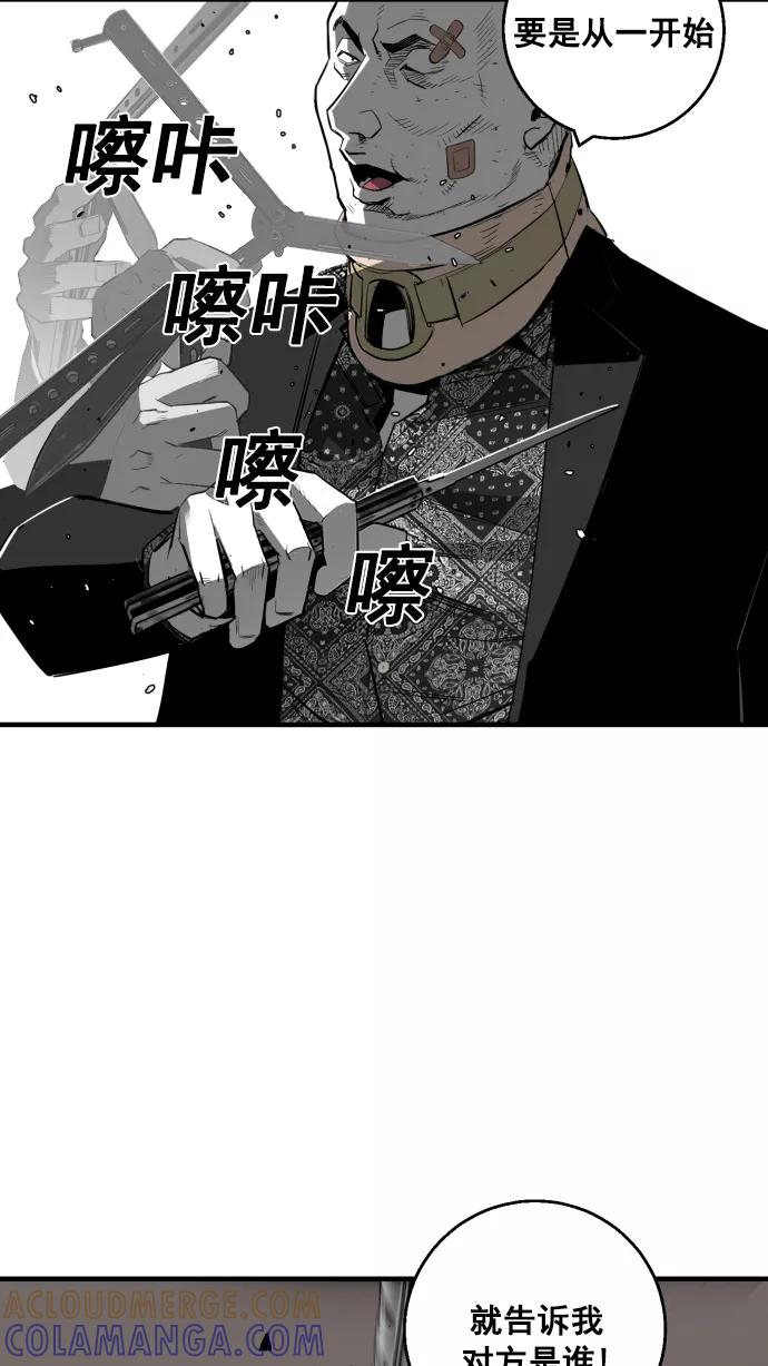 《广场（无赦之仇）》第10话 第49页