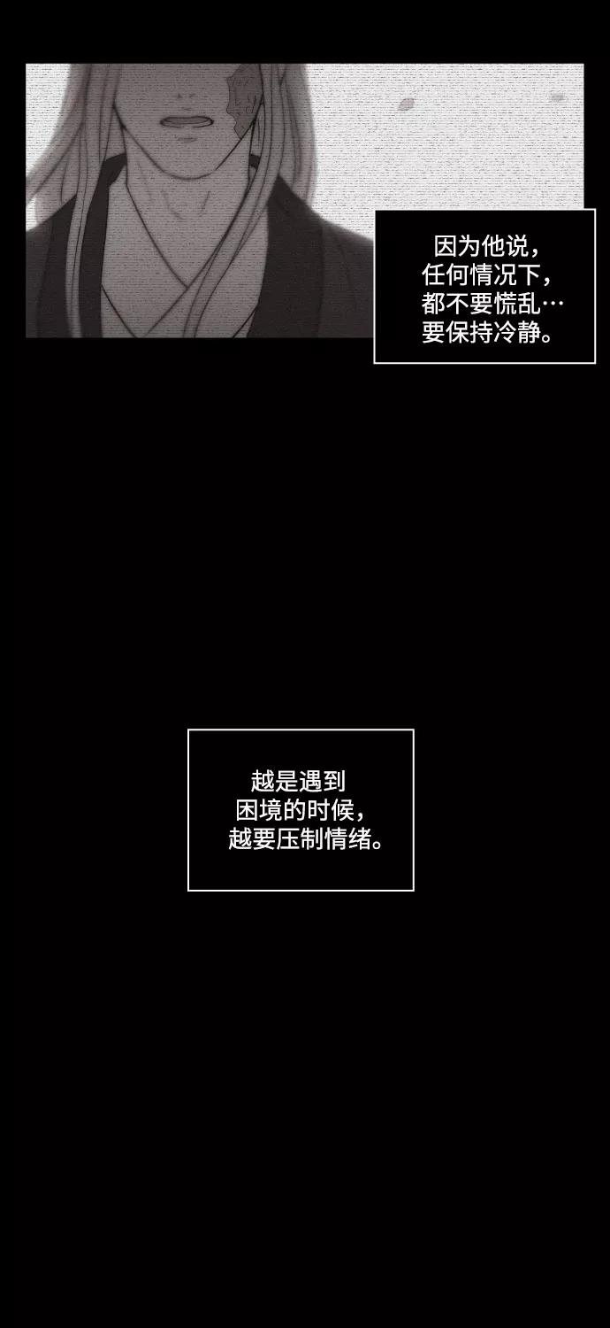 《幻像恋歌》[第10话] 笼中鸟 第41页