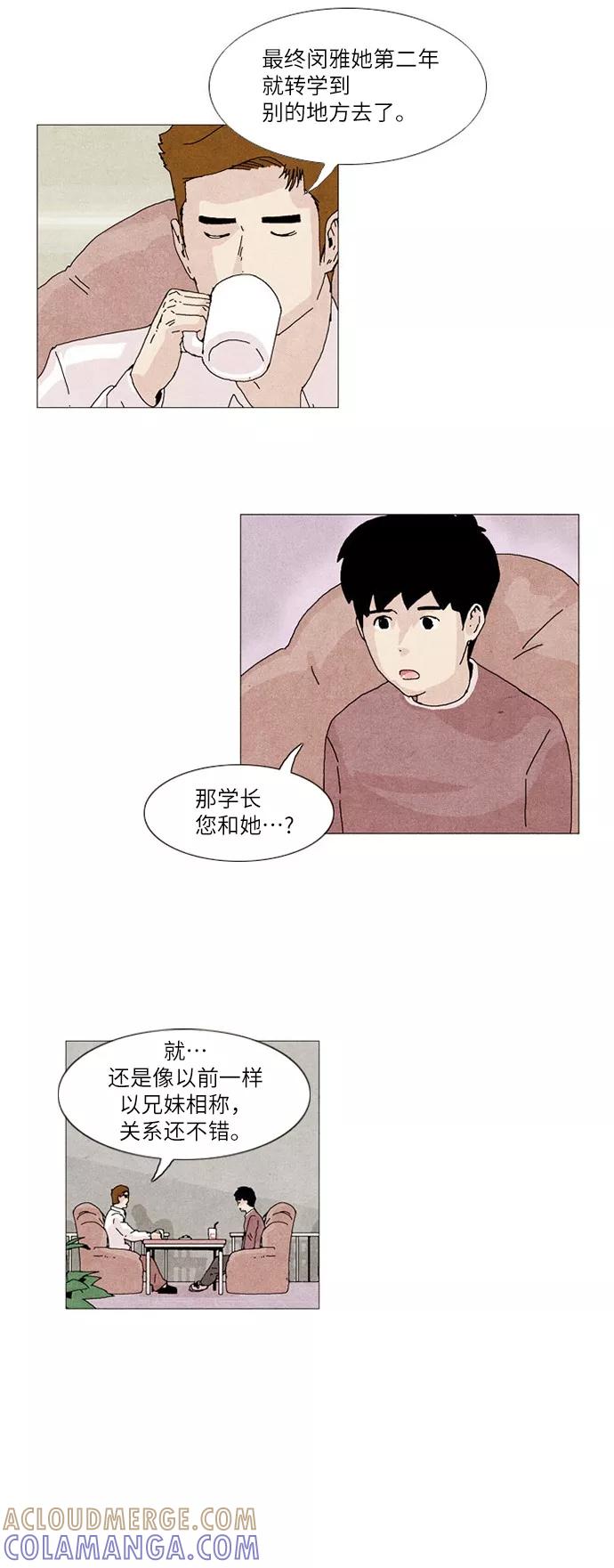 《我们曾经都怂过》第10话 第9页
