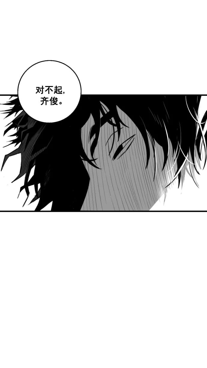 《广场（无赦之仇）》第10话 第36页