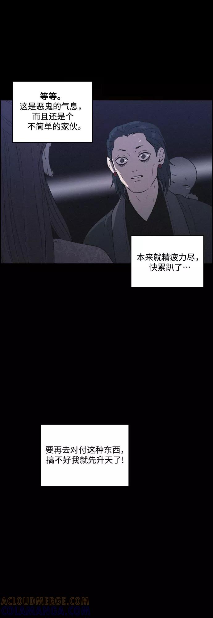 《幻像恋歌》[第10话] 笼中鸟 第7页