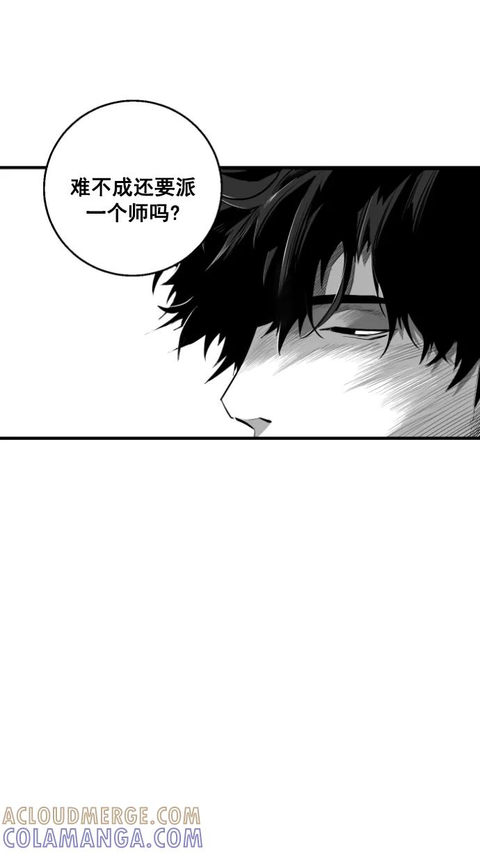 《广场（无赦之仇）》第10话 第13页
