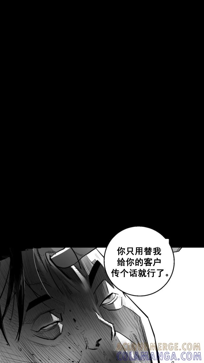 《广场（无赦之仇）》第10话 第85页