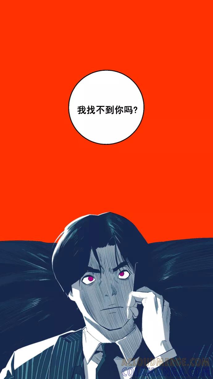 《广场（无赦之仇）》第10话 第88页