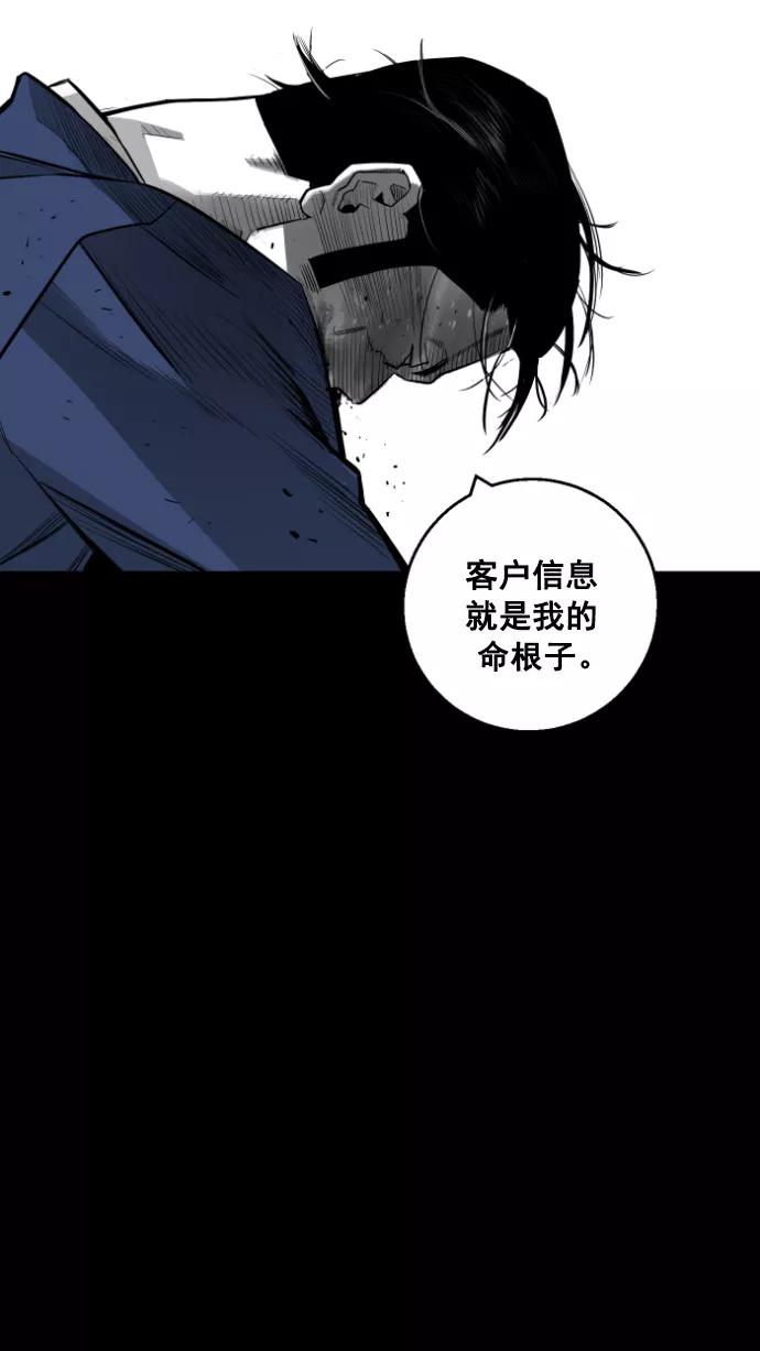 《广场（无赦之仇）》第10话 第81页