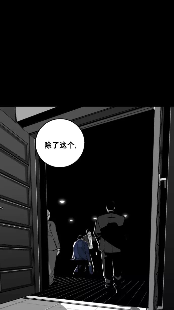 《广场（无赦之仇）》第10话 第78页