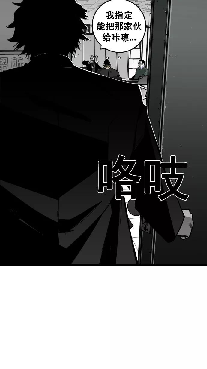 《广场（无赦之仇）》第10话 第51页