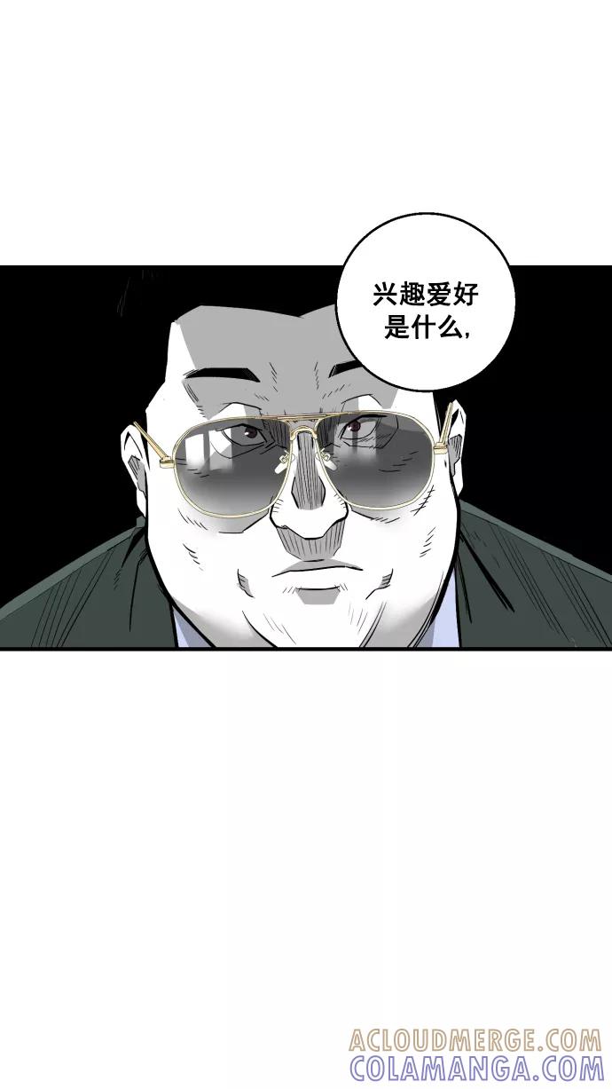 《广场（无赦之仇）》第10话 第64页