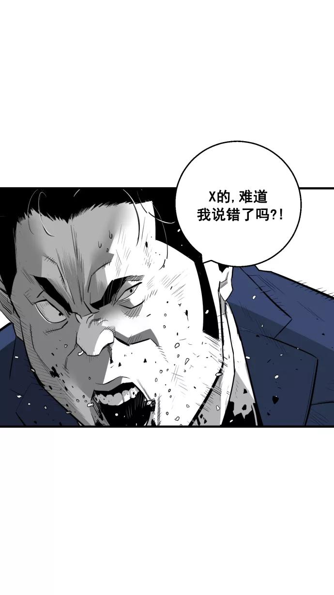 《广场（无赦之仇）》第10话 第15页